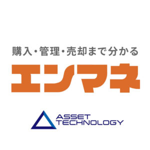 エンマネ編集部